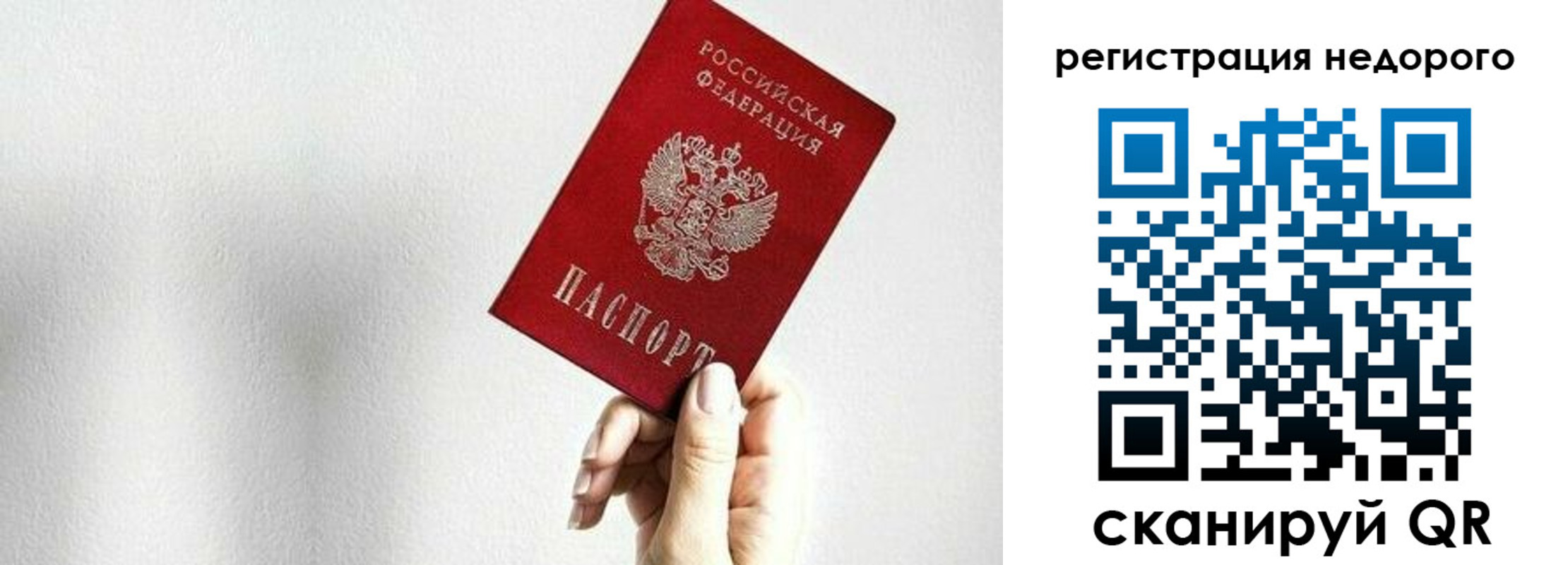 прописка в квартире в Курганской области