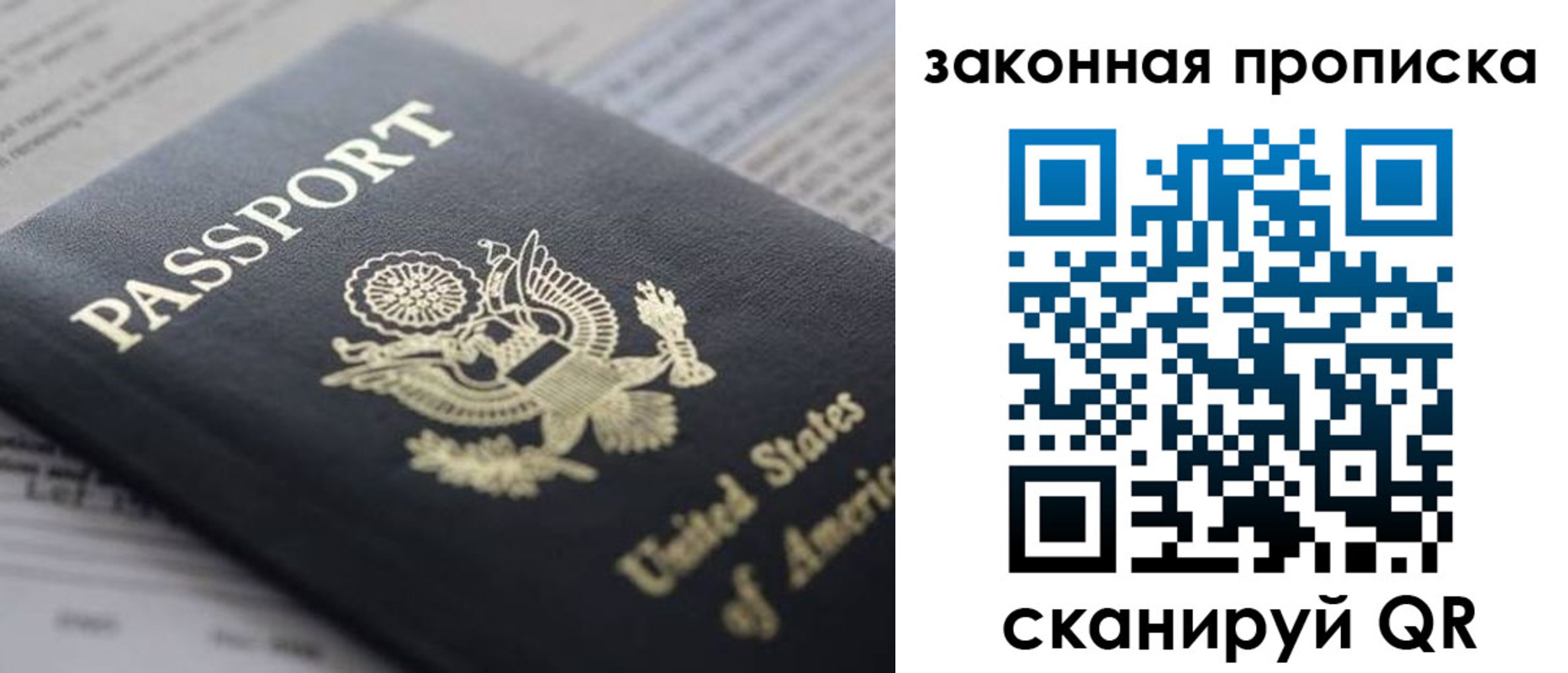 прописка 2025 в Курганской области