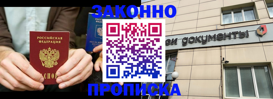 прописка поиск в Курганской области