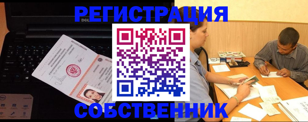 прописка иностранных граждан в Курганской области