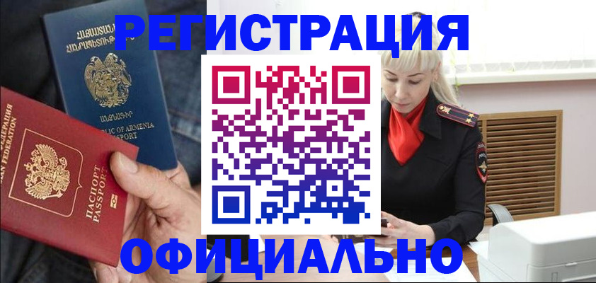 прописка ребенка в Курганской области