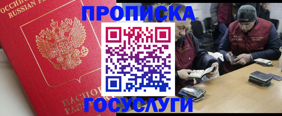 временная регистрация госуслуги в Курганской области