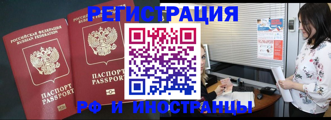 прописка в квартире в Курганской области