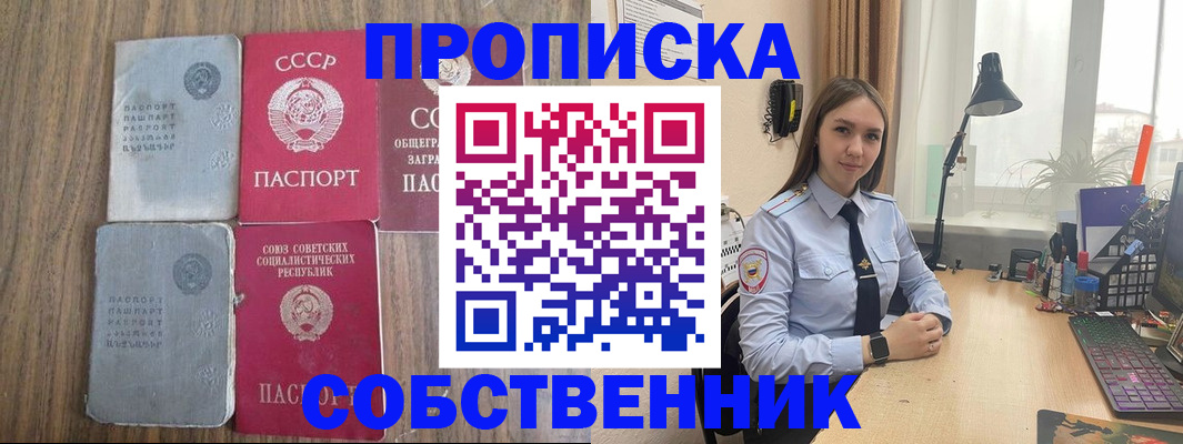 временная регистрация поиск в Курганской области
