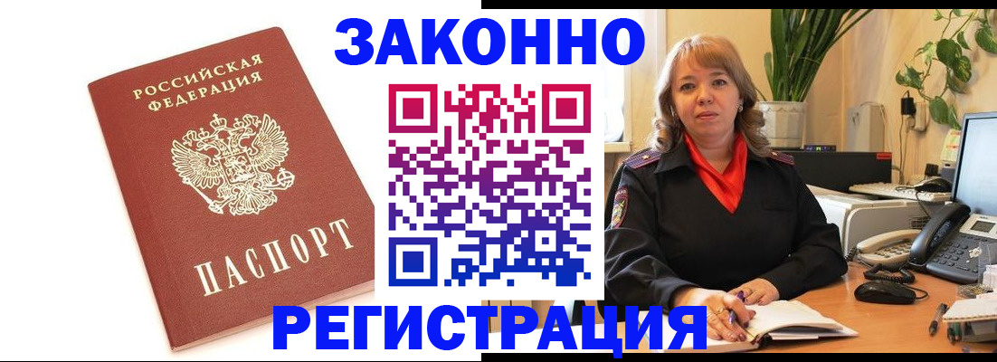 прописка 2025 в Курганской области